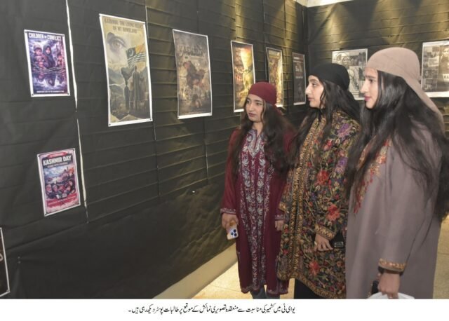 WhatsApp Image 2026-02-18 at 4.50.16 PM (1) UET Lahore exhibits photos on Kashmir Solidarity Day