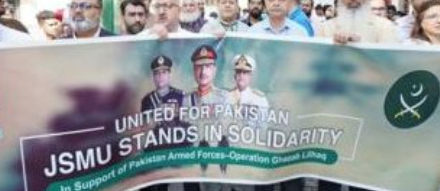 کراچی یونیورسٹی میں پاک فوج سے اظہارِ یکجہتی کے لیے ریلی